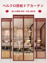 防蚊磁気ドアカーテン【夏用・自吸着・飛虫防止・穴あけ不要】
