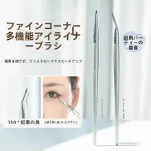 アイメイクブラシ【細かいディテール用・アイシャドウ＆アイライナー対応】