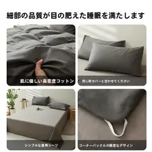 全棉製 寝具4点セット【布団カバー・シーツ・枕カバー・通年対応】（セットアップ対応）