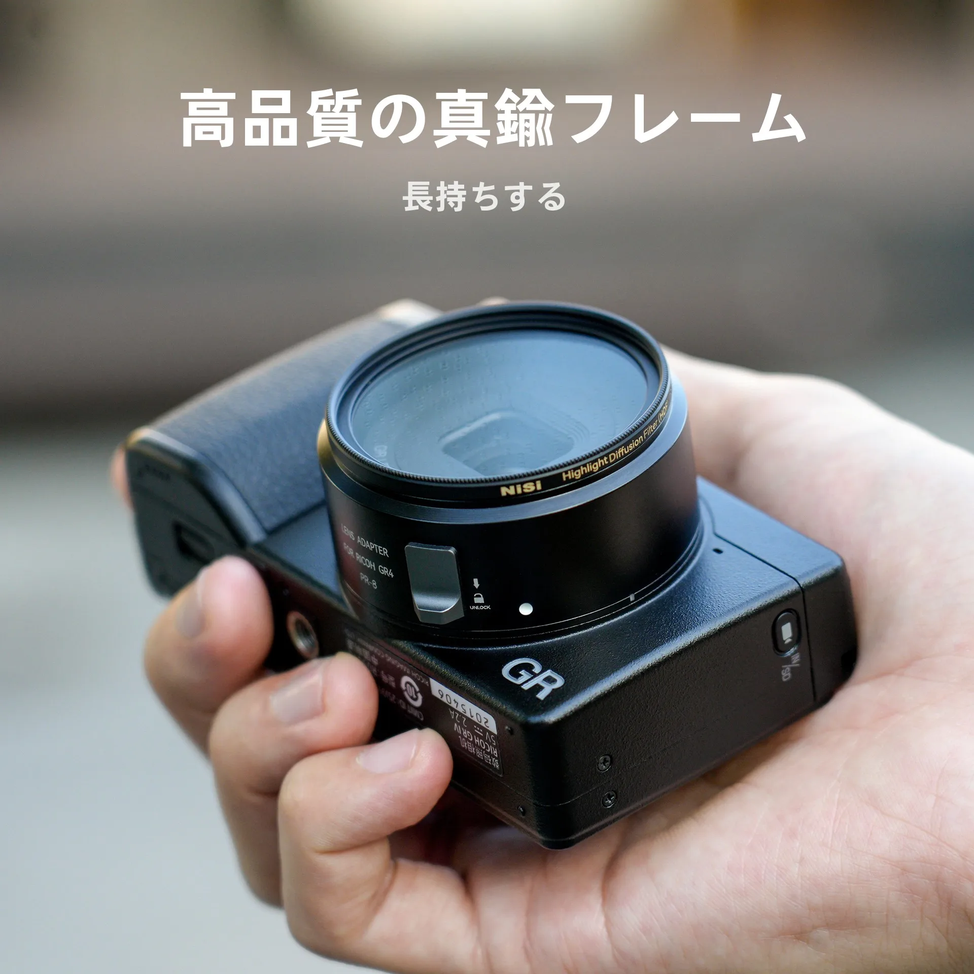 aps-cカメラに合うフィルターは？真鍮フレームの高光拡散フィルターがなぜ注目されているのか