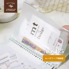 A5/B5対応 穴あけ不要クリアポケット付きラップ型収納袋【手帳用・DIY・スリーブタイプ】（セットアップ対応）