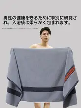 男性用バスタオル【綿100%・吸水性・大判】