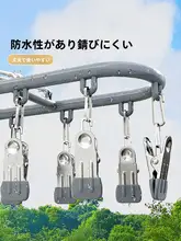 優勤 ソックス干し架【ステンレス製・クリップ付き・多機能・バルコニー用】