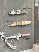 壁掛け型 ヘアアイロン収納ラック【穴あけ不要・防焼設計】