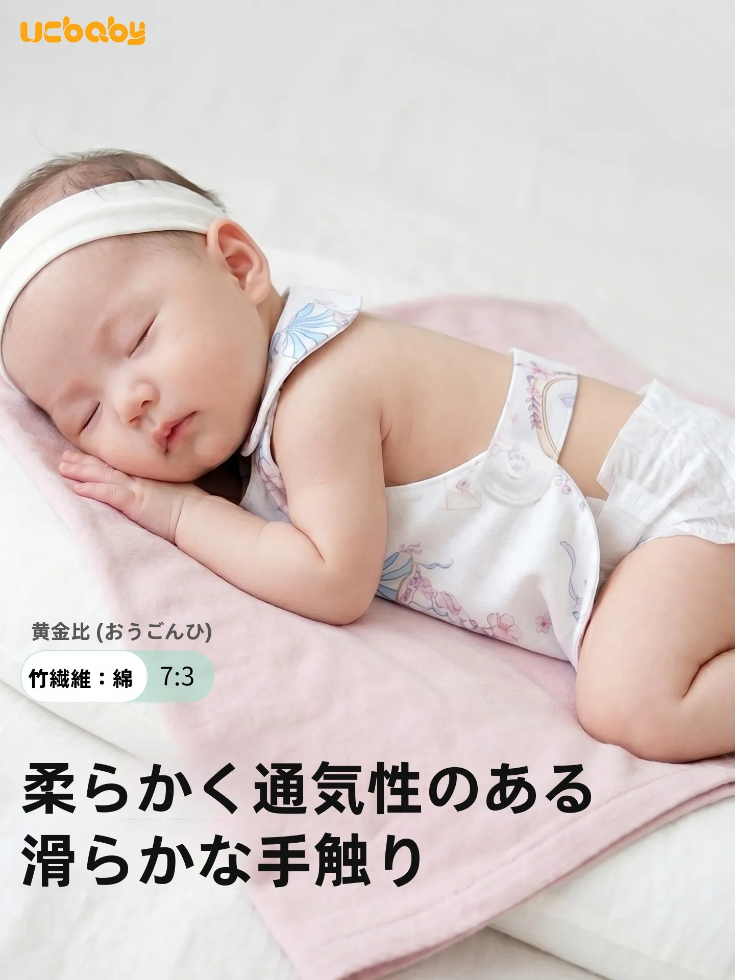 竹繊維製ベビー腹巻き：6ヶ月児向けの夏用薄手タイプと防寒対策の実用性