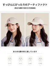 幅広ツバの小顔効果！韓国風レディースキャップ【シンプル・紫外線対策・薄手】