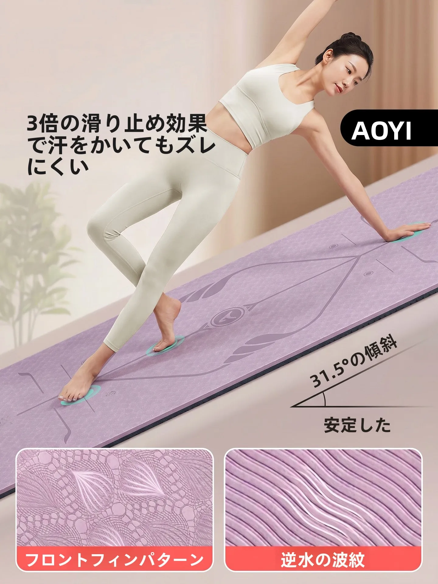 バンジーエクササイズで体を動かすなら、どんなマットが最適？