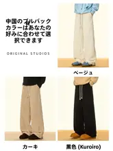 極上の柔らかさの冬用 メンズカジュアルパンツ【保温性・ルーズフィット・ストレートレッグ】