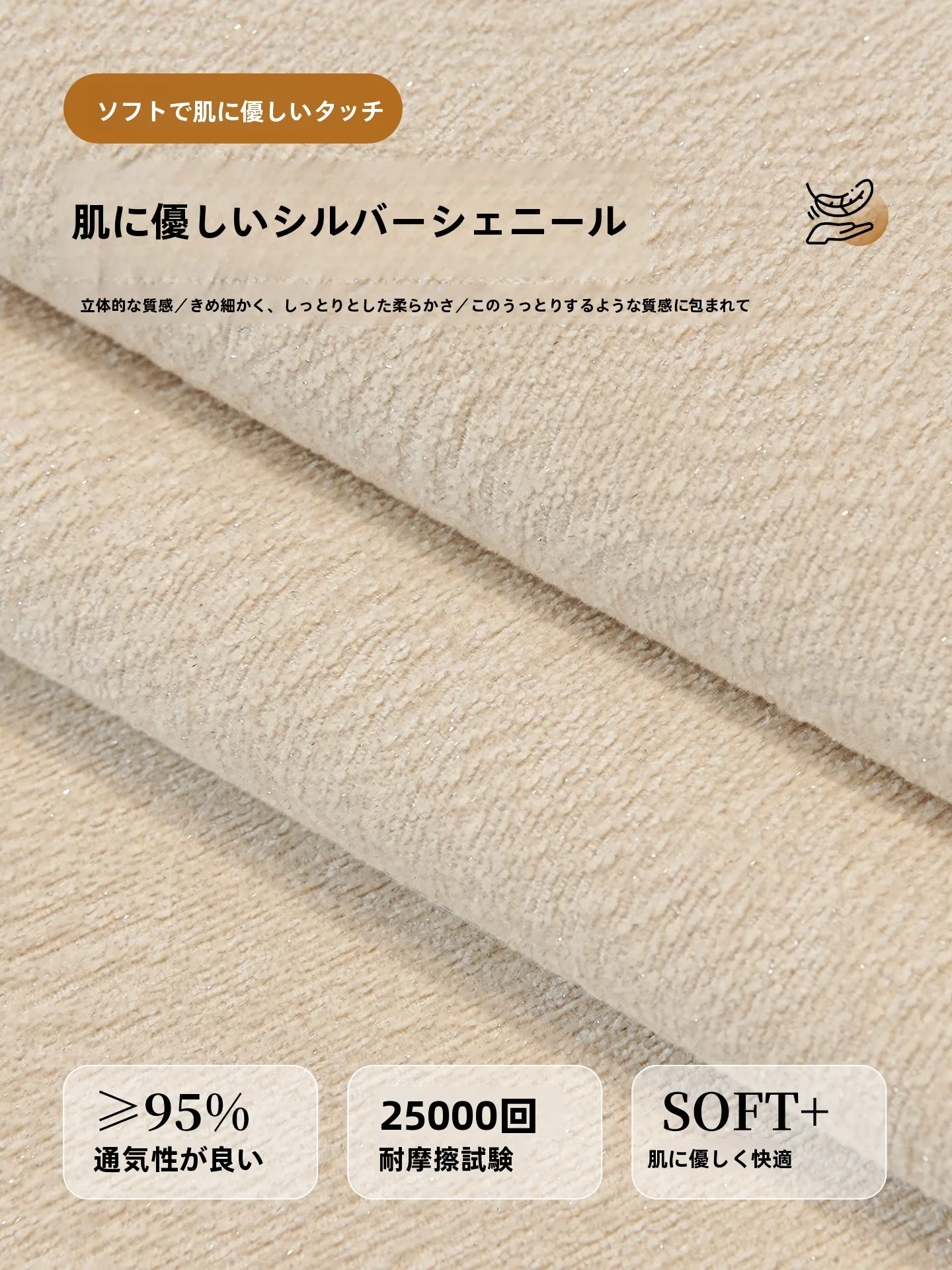 冬用ボアソファマット：滑り止め加工と四季通用の高級感を実現