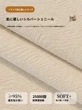 冬用ボアソファマット【滑り止め加工・四季用・高級感】