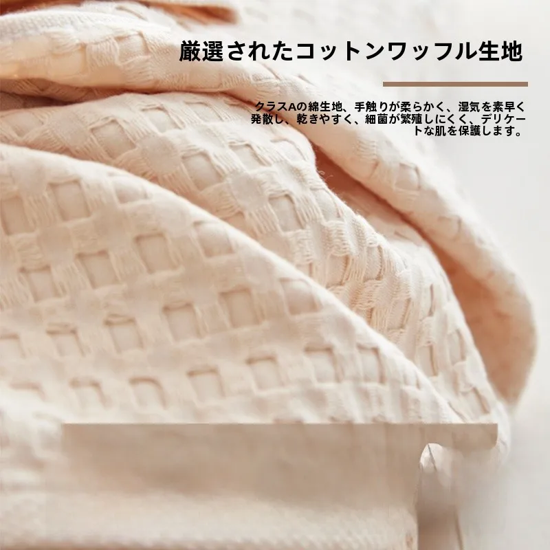 全棉ワッフル枕カバー：子供用・防汗機能付きの100％綿製品がおすすめ