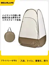 アウトドア用ポータブルシャワーテント【簡易設置・キャンプ用・プライバシー保護】