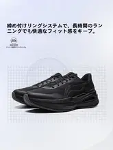 LINING 快適な履き心地のランニングシューズ【通気性・クッション性・ブラック・メンズ】