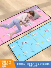 子供用ポータブル折りたたみ寝マット【防湿・自宅用】