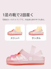 女の子用 透明なビーチサンダル【極上の柔らかさ・ジュエルデザイン・夏用】（セットアップ対応）