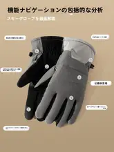 防水機能付きタッチスクリーン自転車用グローブ【冬用・風防・保温・男女兼用】