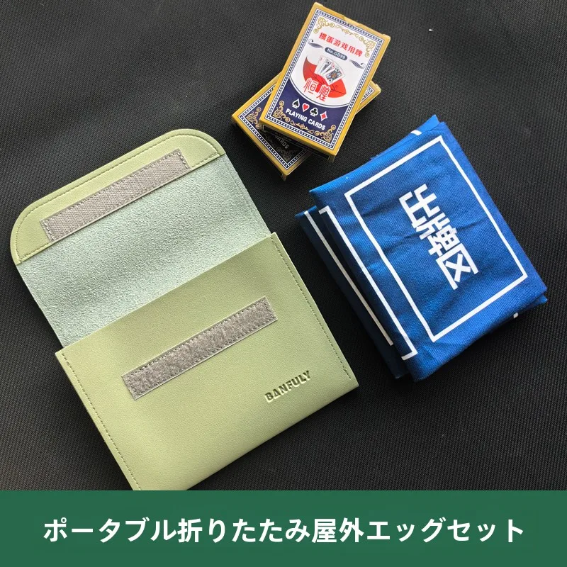 アウトドア用 掼蛋セット：携帯性と耐久性を兼ね備えたテーブルゲームセットの実用性解析