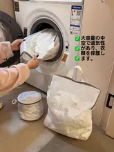 洗濯ネット【洋服・毛衣・ブラジャー用・網目タイプ・型崩れ防止】