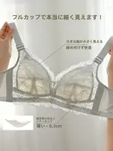 歌瑞尔 大きいサイズ 軽量ソフトブラ 【通気性・調整可能・サイドサポートデザイン】