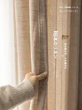 リネン風の半遮光カーテン【和風・透光性・プライバシー保護】