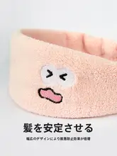 SANLI ヘアバンド レディース 洗顔用 キャラクターデザイン 外出