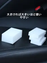 洗車用ナノスポンジクリーナー【車内清掃用・便利ツール】