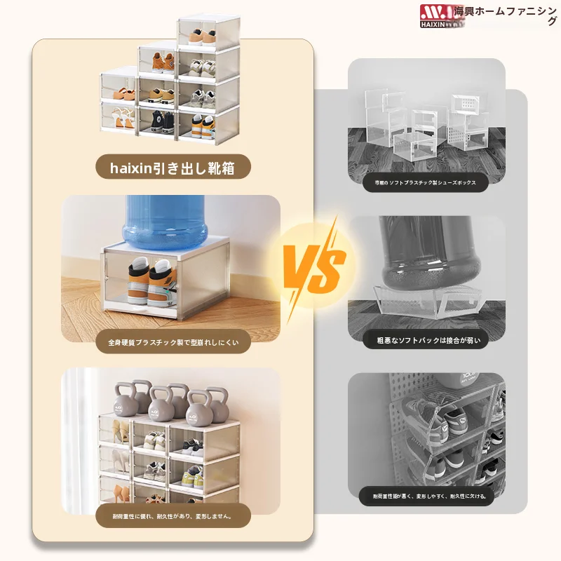 透明引き出し式靴収納ボックス【防塵・簡易シューラック・整理用】