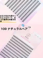 10Dフェイクまつげ 自然なボリュームのシングルクラスターボリュームまつげ