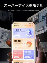 多言語対応のスマートAI翻訳機【リアルタイム音声翻訳・オフライン機能・海外旅行や会議に最適】