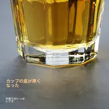 ガラスカップ ジュースカップ 耐熱 八角形 家庭用