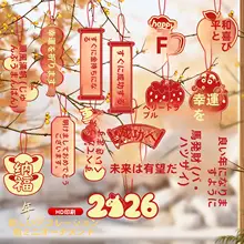新年を彩る緑植物のミニ掛け飾り【干支の馬デザイン・カード付き】