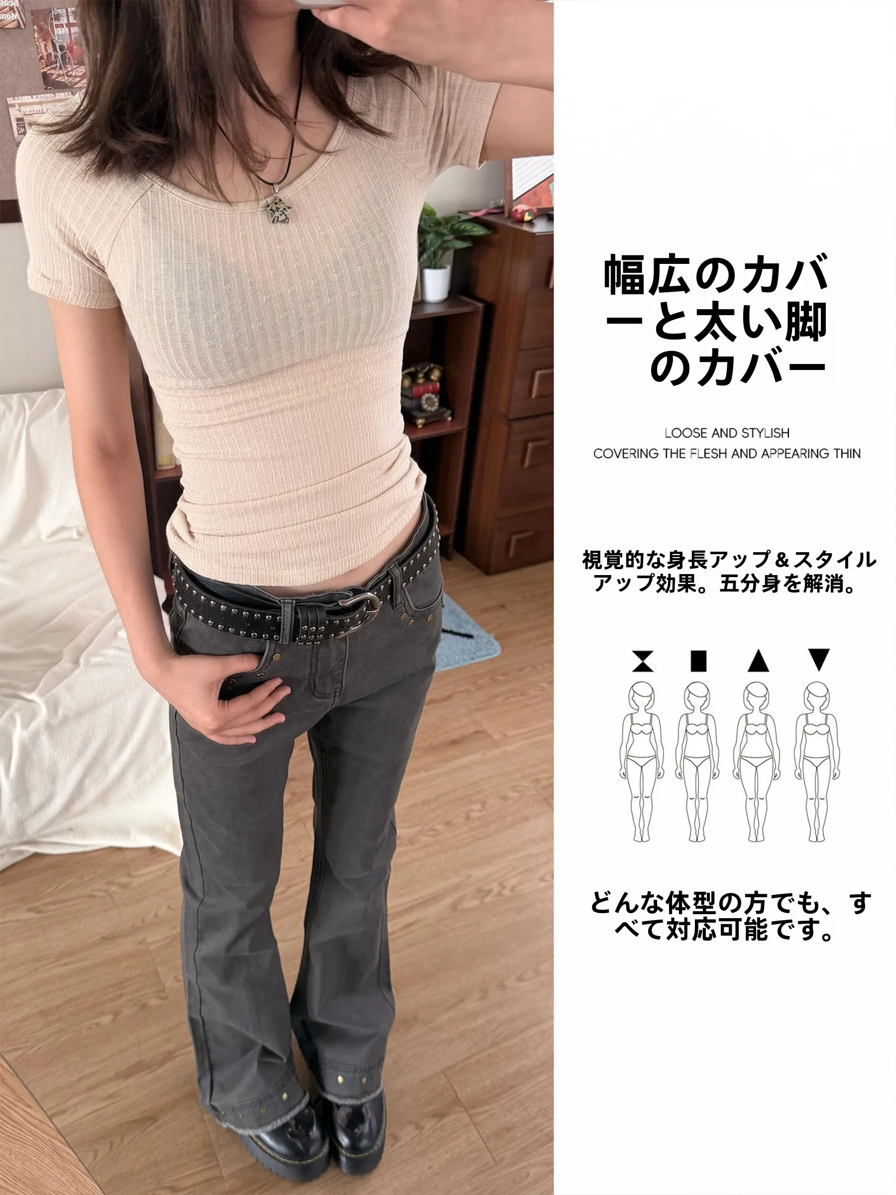 フレアデニムを選びたいとき、どうすれば失敗しないの？