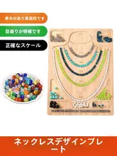 竹製DIYデザイントレー【ネックレス・ブレスレット用・収納・ディスプレイ】