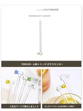 Tlife Tiddler ガラス吸管 耐熱クリエイティブドリンクかき混ぜ棒【かわいい小魚デザイン】