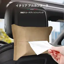 車載ティッシュボックス【スエード調・ユニークデザイン・高級感】