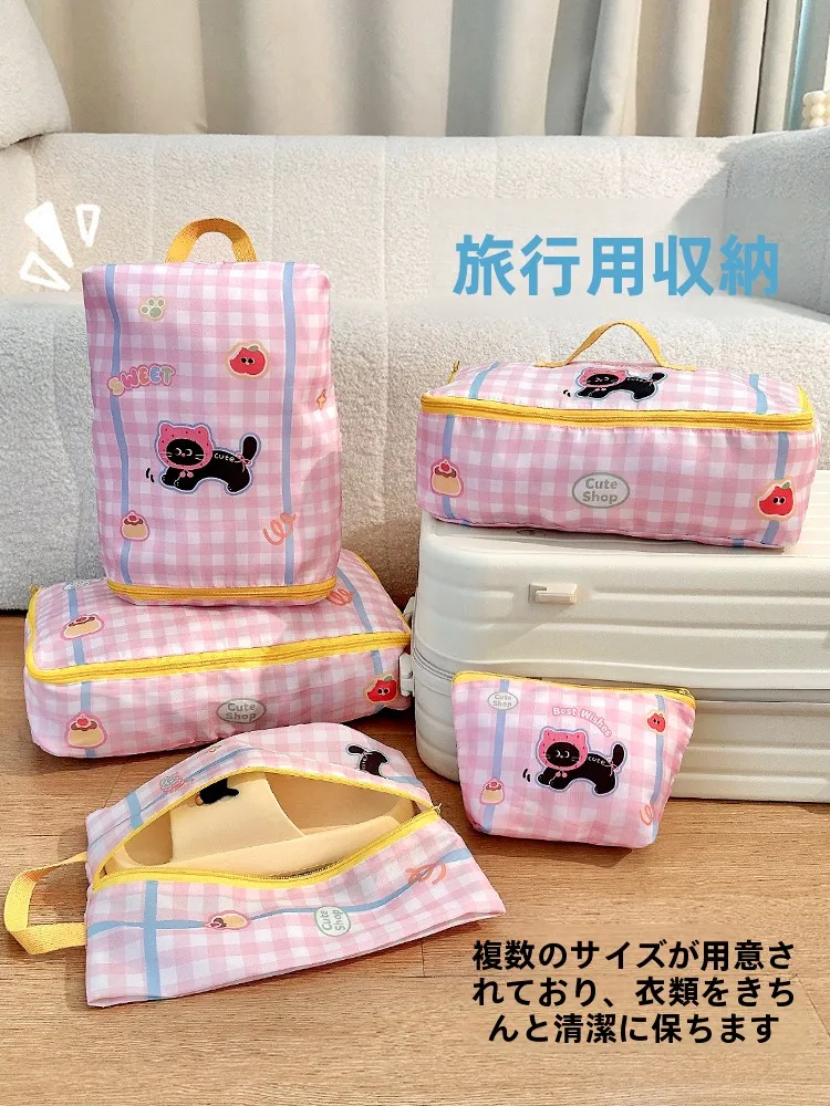 大容量旅行用整理袋：衣類・シューズ・洗面用具・下着用のセットアップ対応解説