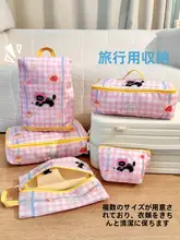 大容量旅行用整理袋【衣類・シューズ・洗面用具・下着用】（セットアップ対応）