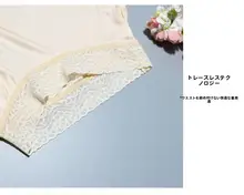 上質な桑蚕絲製 レース付き女性用ボトムス【無痕デザイン・通気性・快適】