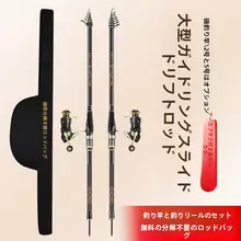 超軽量・高硬度のカーボン磯釣り竿【海・川両用・長継ぎタイプ】（セットアップ対応）