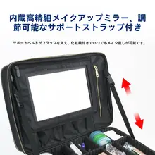 大容量化粧ポーチ【女性用・携帯型・プロ用・メイク道具収納】