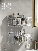 壁掛け浴室収納ラック【穴あけ不要・化粧品収納用】
