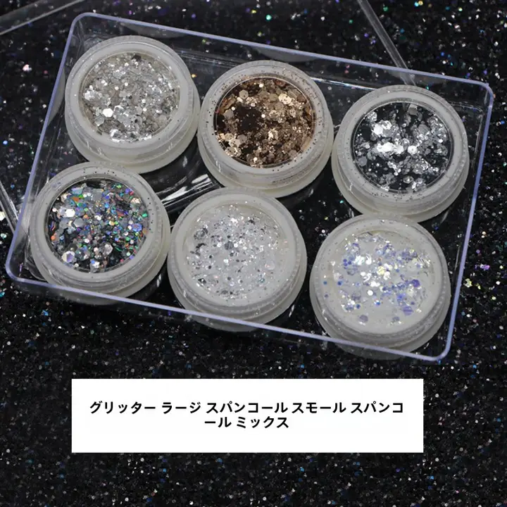 爪飾り用ラメパウダー【超輝くシルバー・カラフルな大小ラメ・混合仕様】