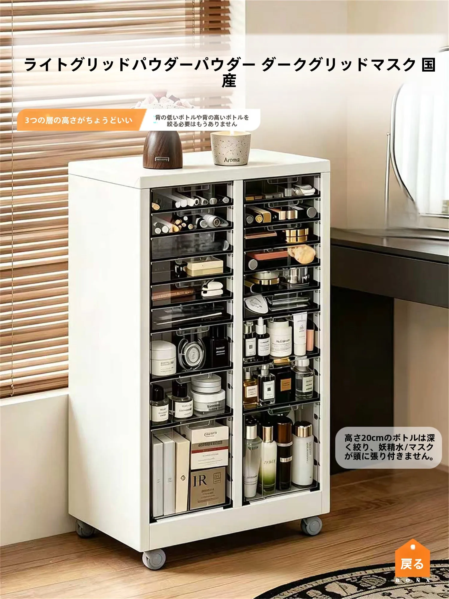 引き出し式収納キャビネット：86.5cmプレミアムホワイトモデルの収納性能と設置実態