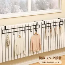 穴あけ不要暖房パイプ用ハンガーラック【タオル掛け・靴干し・多機能タイプ】