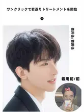 スタイリッシュな短髪ウィッグ【ナチュラルデザイン・男性用・韓国スタイル】