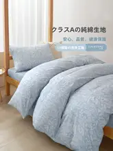 Beyond home 全棉水洗寝具カバー【一人用・単品】