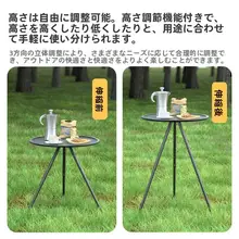 アウトドア折りたたみ式テーブル【軽量・昇降可能・キャンプ用】