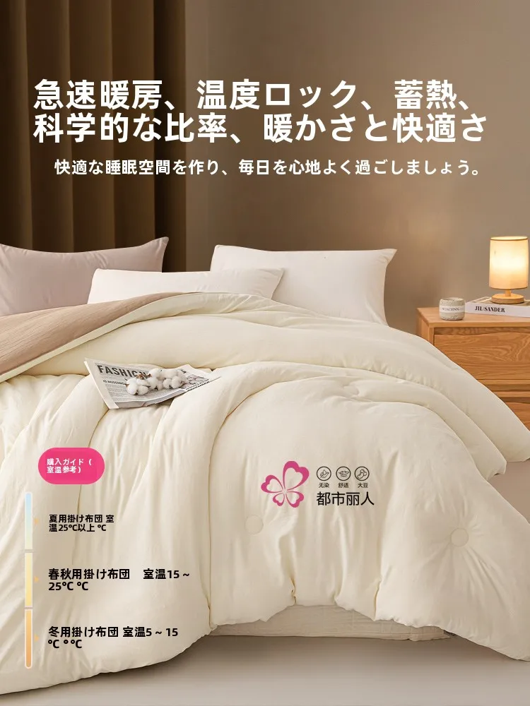 大豆繊維製シングル掛け布団：通年用・四季対応の抗菌・防臭機能付き高品質掛け布団