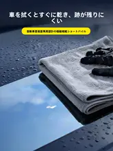 極上の柔らかさの吸水タオル【二面使用・車内用・水跡残りにくい】