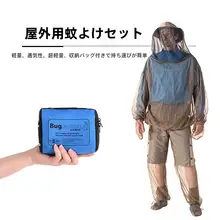 SEATOSUMMIT 男性用アウトドア夜釣り防虫服セット【防蚊・プロ仕様・夏用・釣り用】